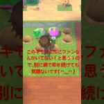 【あつ森】バケモノ住民を網で叩きまくってみたwww #shorts #あつ森