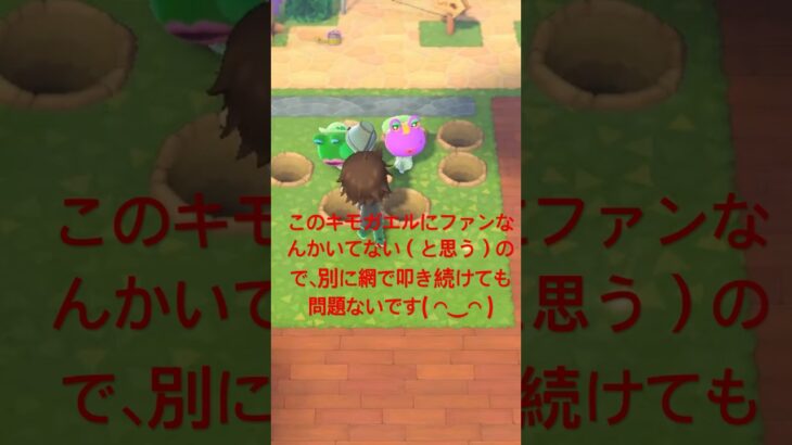 【あつ森】バケモノ住民を網で叩きまくってみたwww #shorts #あつ森