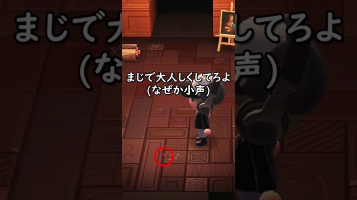 ゴキブリにビビりすぎな男www #shorts  #あつ森 #おもしろ #ネタ