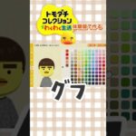 【トモコレ】体験版であつ森のリチャード作ってみたwww【あつ森】#shorts