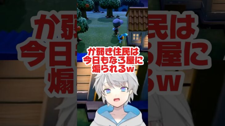 【あつ森】イキるのが早すぎてダサすぎたなろ屋wwwwww #めろぱか #MEROPRO #なろ屋 #切り抜き #あつまれどうぶつの森