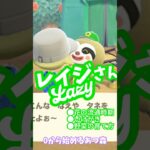 #あつ森レイジ #0から始めるあつ森 #あつ森花 #あつ森低木 #あつ森初心者