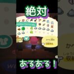 やったことない人0%説 #あつ森 #あつまれどうぶつの森 #ゲーム実況 #shorts