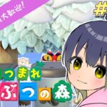 【あつ森】今日もあつ森に癒されていくぅ～♪初見さん・雑談大歓迎☆ #068