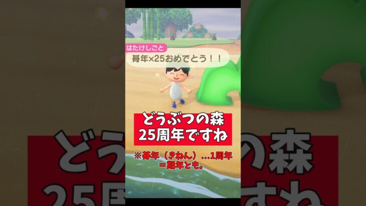 あつ森で唯一、激ムズ漢検1級漢字が見られるスポットがある！？#あつ森 #漢検1級 #漢字 #vtuber