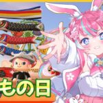 【あつ森】メーデーツアーキター！今年も挑戦あるのみ！ #118【嬉々桜ゆん / ききゆん】#ききゆん配信中
