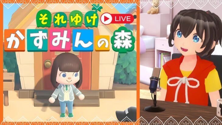 【あつ森】#15 「あつまれどうぶつの森」をのんびりゲーム実況