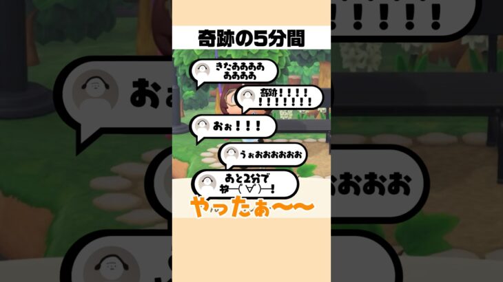 【あつ森】16時退勤のベタvs 阻止したい配信者 #あつ森 #あつまれどうぶつの森 #ゲーム実況 #vtuber   #shorts