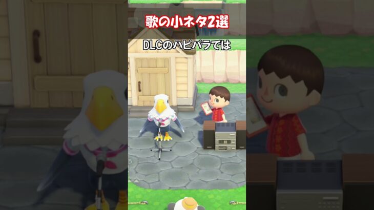 【エコー】歌の小ネタ2選 【あつ森】@ほのげ