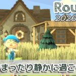 🔴【あつ森】好きな島で好きに過ごすおしゃべり少なめの日│作業用ルーティン配信/2026/05/11【環境音・作業音】