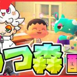 ◀︎2026/5/19▶︎ ～通院まで～【#あつ森 】