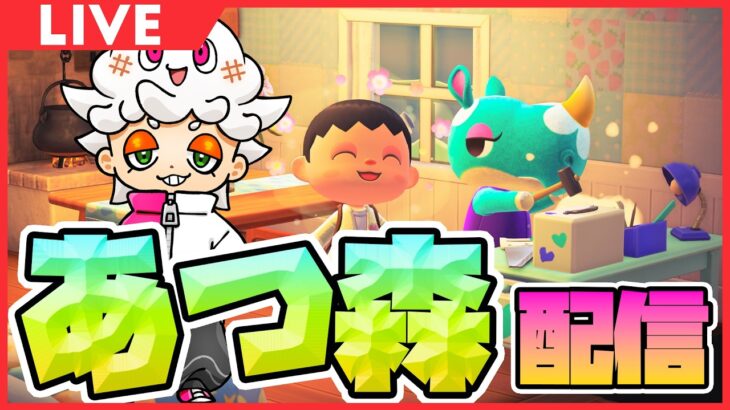 ◀︎2026/5/23▶︎ ～金のパチンコとアミ～【#あつ森 】
