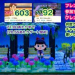 【あつ森】2026,5/30 カブ価603&ウリ92(21:00あたりまで)【フレンド限定開放、参加する人はフレンド申請してね】