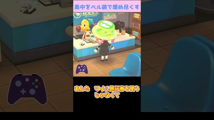 【あつ森】≪24時間離島ガチャ≫　モーリー泣かせる💦