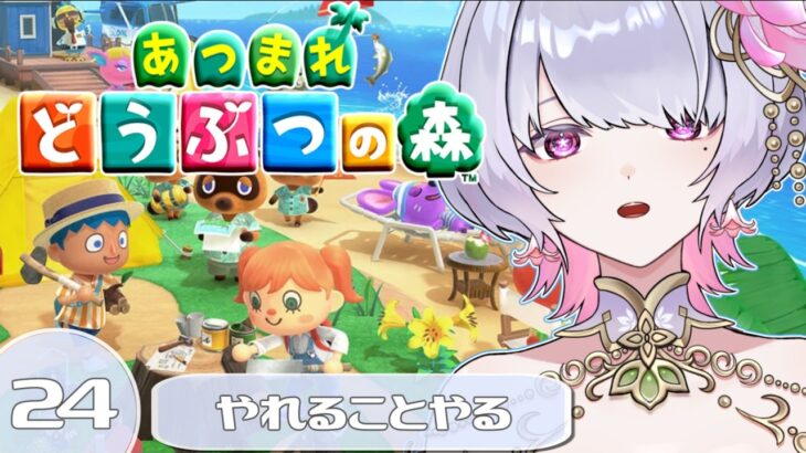 【朝活/あつ森】お久しぶりのとうげん島 #24【桃源こよみ/ #新人vtuber】