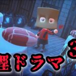 【あつ森】推理ドラマ3選「くつみがき／僕がやりました／闇取引」