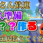 【#あつ森配信  】5分だけお話しましょ！明日の耐久準備配信！ #198 #あつまれどうぶつの森  #雑談配信