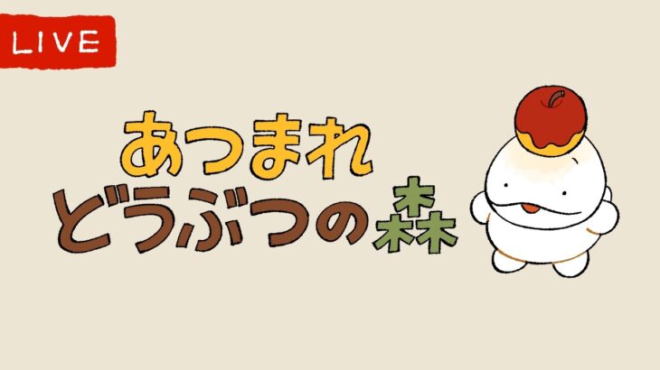 【あつ森】ともだち、いるよ。いっぱい【島流し】＃5