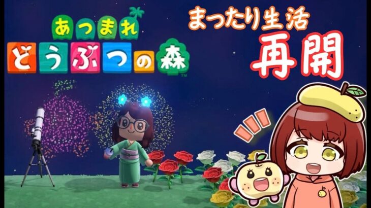 5.17【#あつ森】17:15まで！！駆け足で温泉完成させたい！！【#雑談】