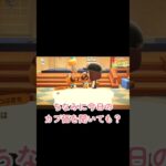 いつも買取強化は5000ベルギリギリ🔔😂 【あつ森】 #shorts #あつ森 #ゲーム実況