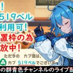 【あつ森】カブ価519ベル！儲けたい人集まれ！島開放！放置枠！