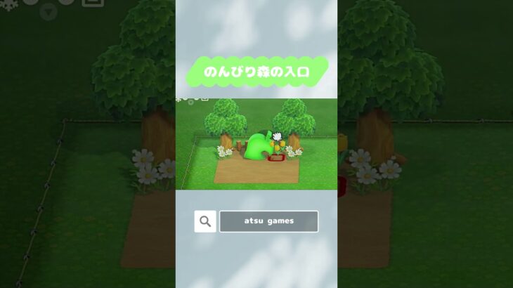 【あつ森】のんびり森の入口🌳5×5マスクリエイト #あつ森 #あつまれどうぶつの森 #animalcrossingnewhorizons #animalcrossing