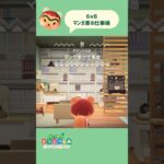 【ハピパラ】6×8 マンガ家の仕事場￤１分クリエイト【あつ森】