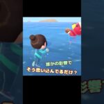 今日のラコスケ＃68「先入観と思い込み」2選【あつ森】#shorts