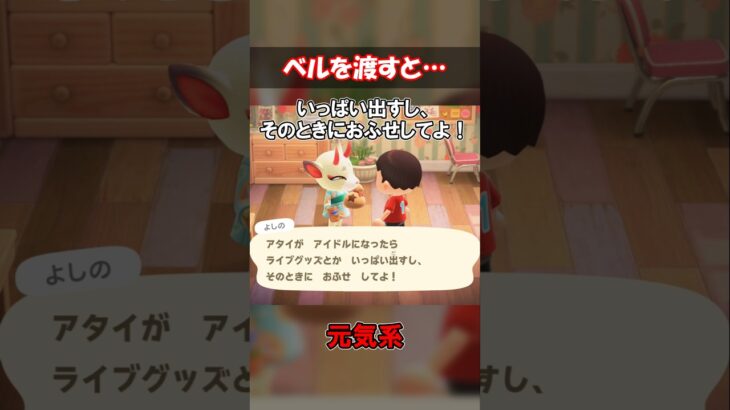 ベルを渡したときの反応8選 【あつ森】@ほのげ