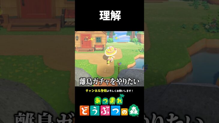 【あつ森】あつ森プレイヤーの99%が共感してくれそうなこと