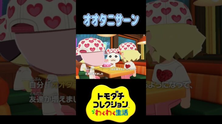 大谷翔平9号ホームランであつ森住民も満足【トモコレ/Tomodachi Life】 #funny