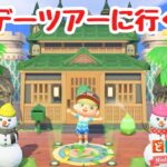 【あつ森】今年もメーデーツアーに行ってみる！【ACNH】【あつまれどうぶつの森】