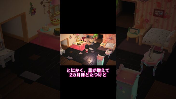【あつ森】【切り抜き】【ゆっくり実況】ADHDの薬は効いてるのかな～。　#あつ森 #あつまれどうぶつの森 #ゆっくり実況 #日常の話 #聞き流し