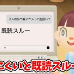 【あつ森アニメ】こんなAIはイヤだ！【あつまれどうぶつの森】