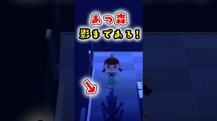 あつ森の細かい要素に感動✨ #あつ森 #あつまれどうぶつの森 #AnimalCrossing #切り抜き #ゲーム実況