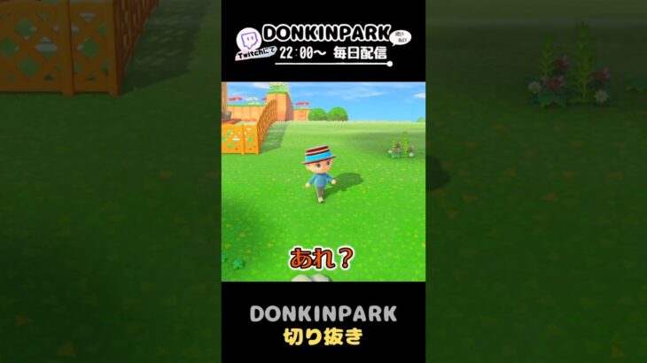 【あつ森】売値予想ゲーム直後、急にBGMが・・・【あつまれどうぶつの森】 #どうぶつの森  #animalcrossing   #twitch #switch2