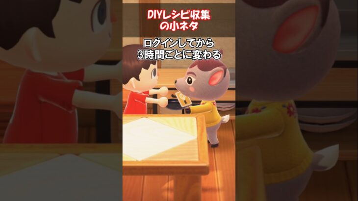 DIYレシピ収集の小ネタ 【あつ森】@ほのげ