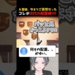 【O型】かゆいとこ御座いませんか！！【あつ森 / あつまれどうぶつの森】#vtuber #切り抜き
