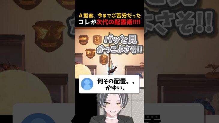【O型】かゆいとこ御座いませんか！！【あつ森 / あつまれどうぶつの森】#vtuber #切り抜き