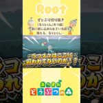 【すとぷり切り抜き】【るぅとくん】あつ森、島に閉じ込められてる説… #すとぷり #すとぷり切り抜き #あつ森 #るぅとくん #STPR