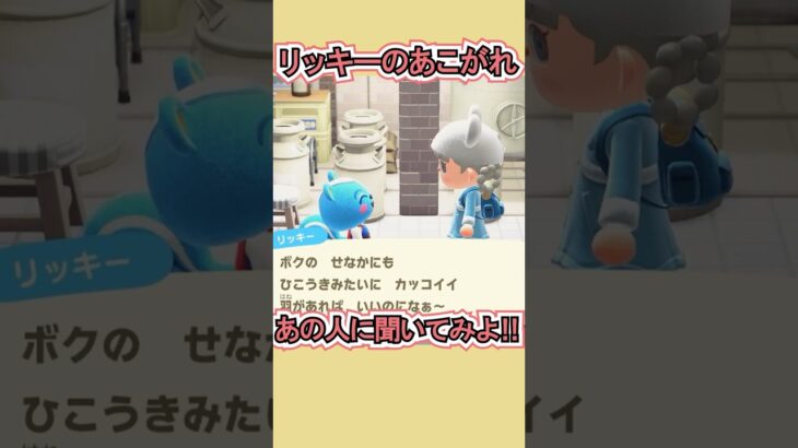 悩みを相談できる人紹介しようか？笑【あつ森】 #Shorts #あつ森