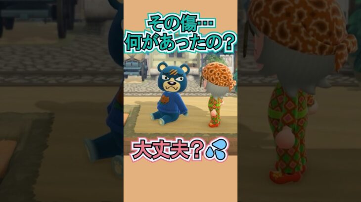クローの傷、考察したくなっちゃう【あつ森】 #Shorts #あつ森