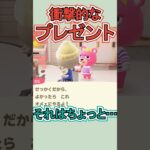 どうしてそれを私に⁉笑【あつ森】 #Shorts #あつ森