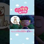 【あつ森アニメ】ランニング中の元気先生に悲劇が・・・ #Shorts #あつ森