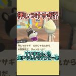 なんでそんな急いで渡したかったの…？笑【あつ森】 #Shorts #あつ森