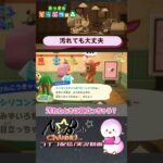 【あつ森】スタイの正しい使い方 #Shorts