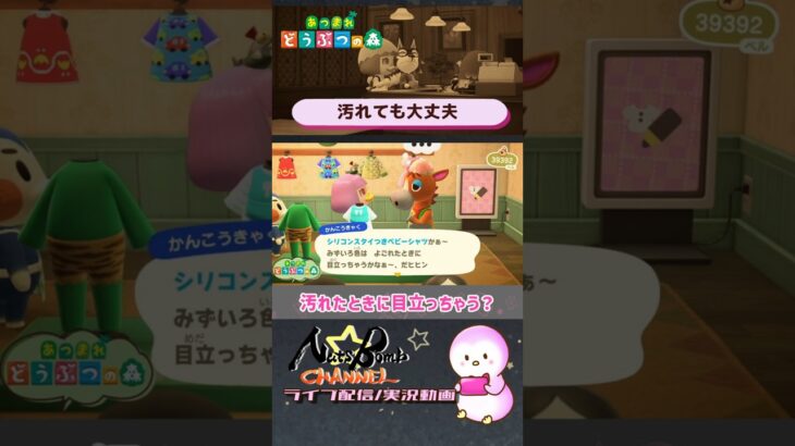 【あつ森】スタイの正しい使い方 #Shorts