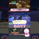 【あつ森】初めましてのピロンコンさん #Shorts