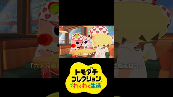 あつ森住民で推しの会を開いた結果【トモコレ/Tomodachi Life】 #funny