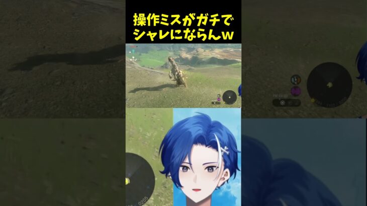 【ゼルダTotK】あつ森と操作を間違えて愛馬をボコボコにしちゃう結城ライｗｗ #shorts #ティアキン #ゼルダの伝説